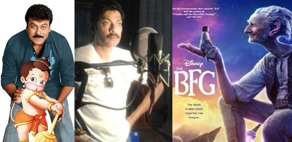 chiranjeevi,the bfg,jagapathibabu,dubbing,hanuman animation movie  నాడు చిరు.. నేడు జగపతి..!!